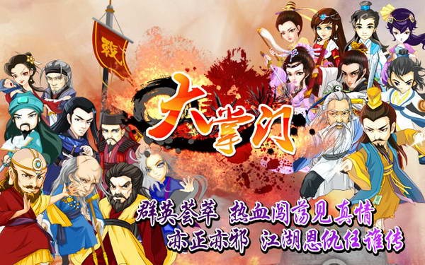 大掌门中R冲榜攻略 新区冲榜心得