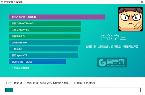 史上最牛的游戏2电脑版安装教程2