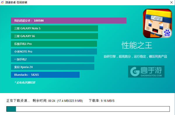 像素冒险王电脑版安装教程2