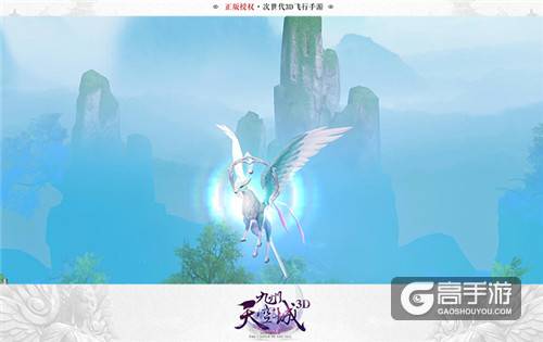 妖灵飞行帅气登场《九州天空城3D》秋韵新版暖心上线