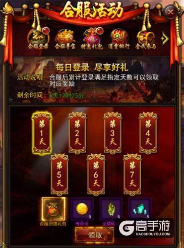 《传奇来了》合服战火重燃，谁才是最强王者？