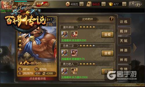西蜀五虎再登场 冰河《百将传说》武将福利揭秘