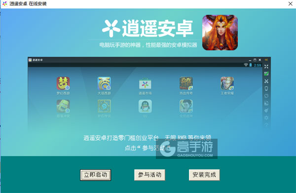 剑弑天下电脑版安装教程3