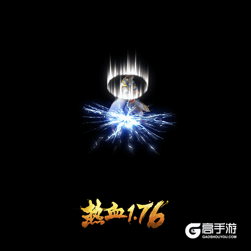 原汁原味，《热血1.76》3大职业技能动态图曝光