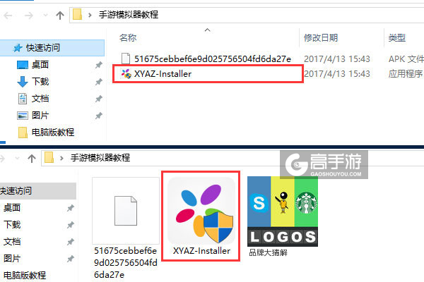 品牌大猜解电脑版安装教程1