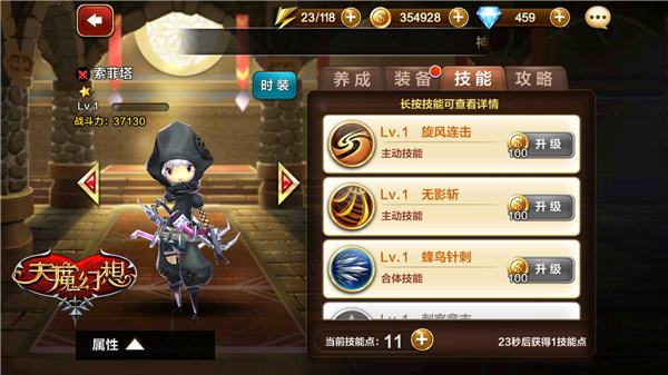 天魔幻想三大刺客对比分析