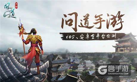 问道手游iOS版4月21日付费不删档礼包说明