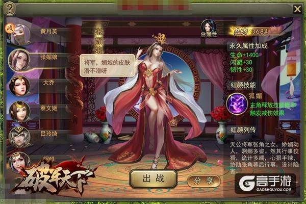 独占鳌头 不胜不归 《破军天下》巅峰盘点