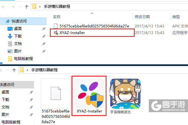 宇宙海贼波比电脑版安装教程1