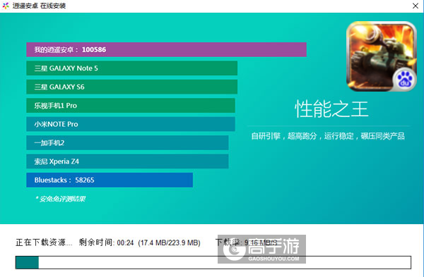 二战OL电脑版安装教程2