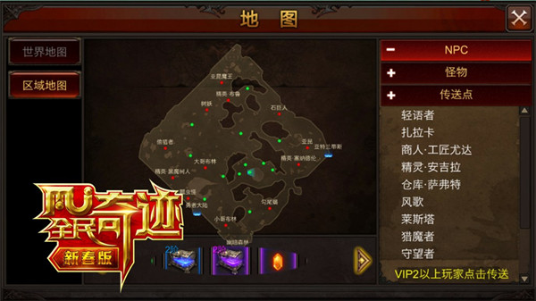 归隐草木间 《全民奇迹MU》NPC背景揭秘——仙踪林