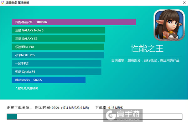 旷世英雄电脑版安装教程2