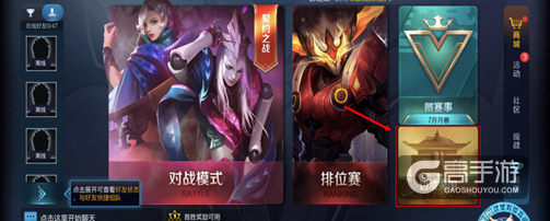王者荣耀边境突围怎么进