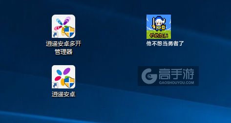 他不想当勇者了多开管理器ICON