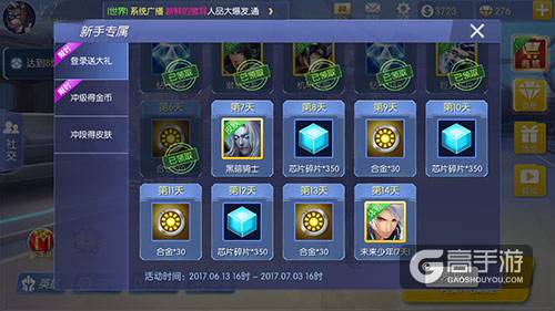 特效全开《王者召唤》华丽皮肤系统曝光