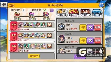 提督大人如何统帅三军，《舰姬》乱斗竞技场全解析
