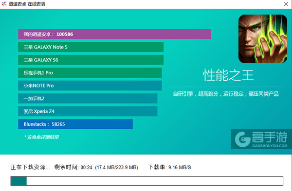 王者之剑电脑版安装教程2