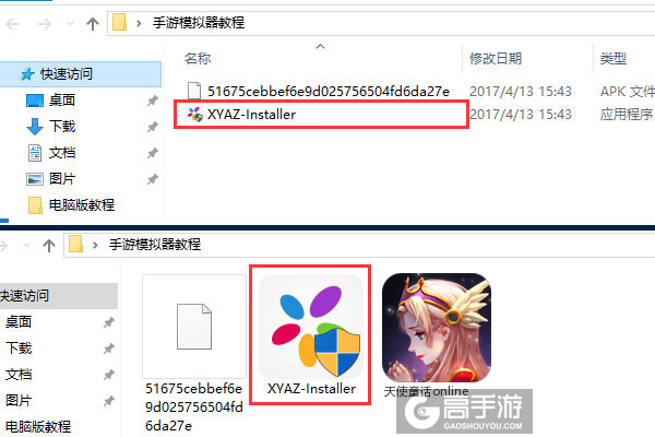 天使童话online电脑版安装教程1