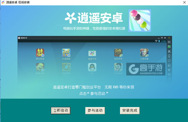 団子タワー电脑版安装教程3