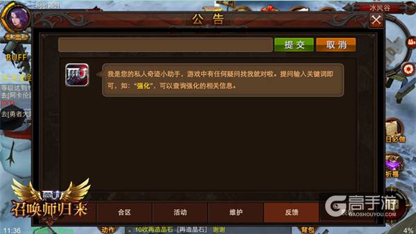 真正的老司机！ 《全民奇迹MU》功能反馈全揭秘