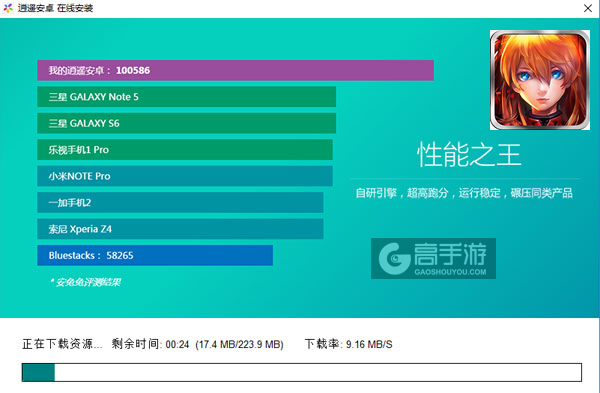 X战娘电脑版安装教程2