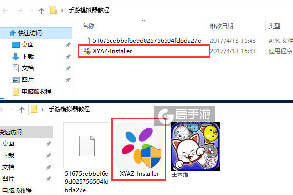 土木猫电脑版安装教程1