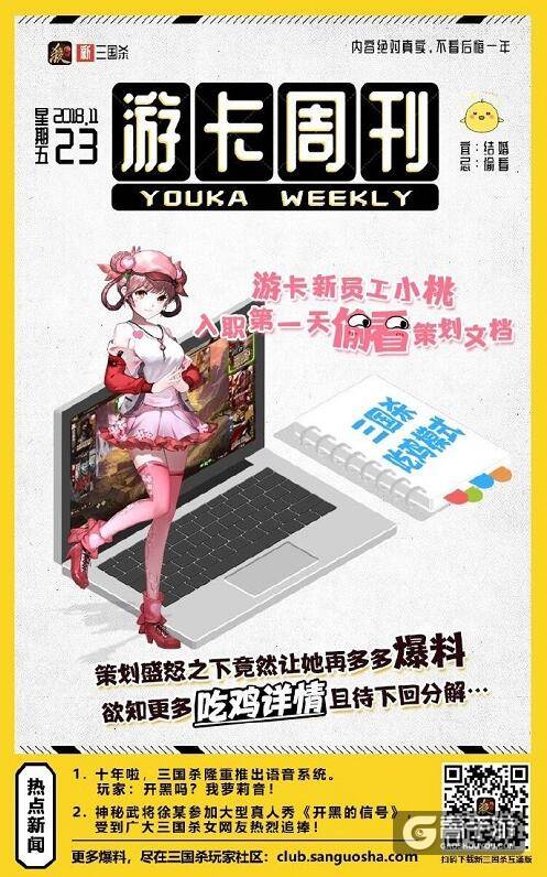 吃鸡玩法要来了？盘点玩家自创《三国杀》玩法TOP5