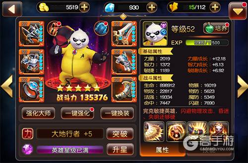 《圣剑契约》评测：撸到停不下来的MOBA卡牌手游