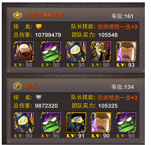 副本蓝龙和杜克恩攻略