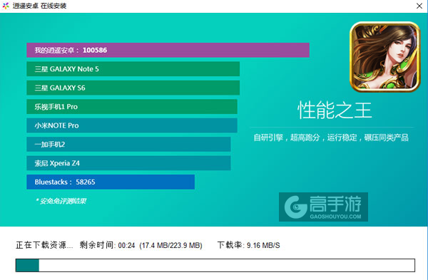 征途传奇电脑版安装教程2