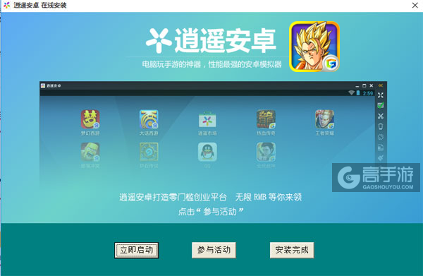 终极龙珠电脑版安装教程3
