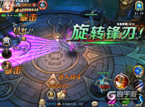 挑战新高度 《神谕幻想》天梯等你刷新层数