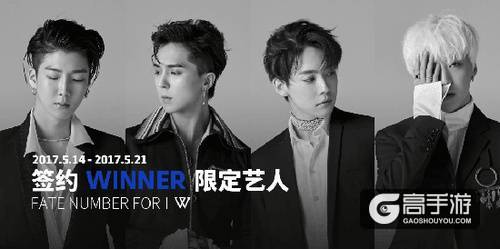 花美男上线！《节奏大爆炸》WINNER限定形象公开