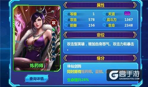 《天火大道起源》人物介绍：暴力的终极美学 炼药师