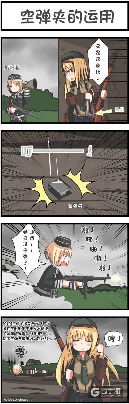 少女前线少女漫画 少女前线壁纸