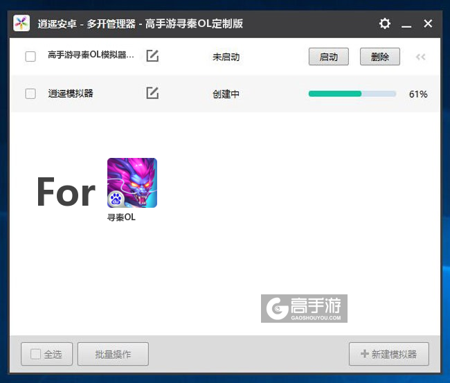 新的模拟器创建完毕
