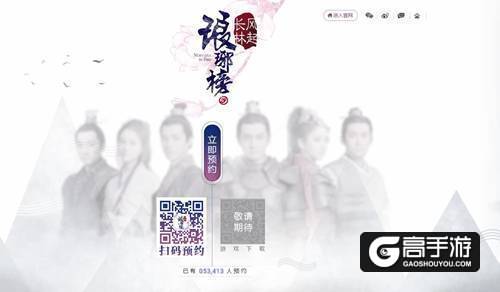 《琅琊榜之风起长林》同名正版手游概念站惊艳上线 意境氛围引畅想