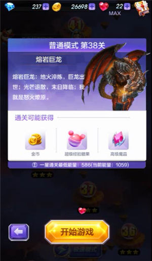 天天酷跑3D剧情模式第38关三星通关攻略