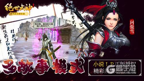 《绝世武神》手游今日安卓首测！主题曲MV深度赏析