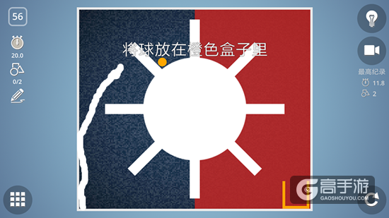 BrainItOn脑力风暴56关通关攻略