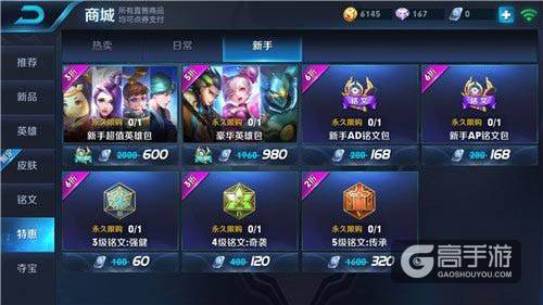 王者荣耀铭文怎么获得？王者荣耀铭文搭配攻略