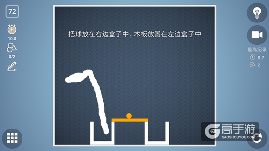 BrainItOn脑力风暴72关通关攻略