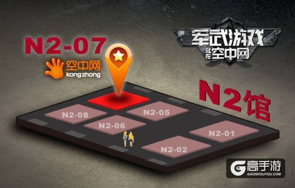 空中网 ChinaJoy最强军武娱乐即将降临上海