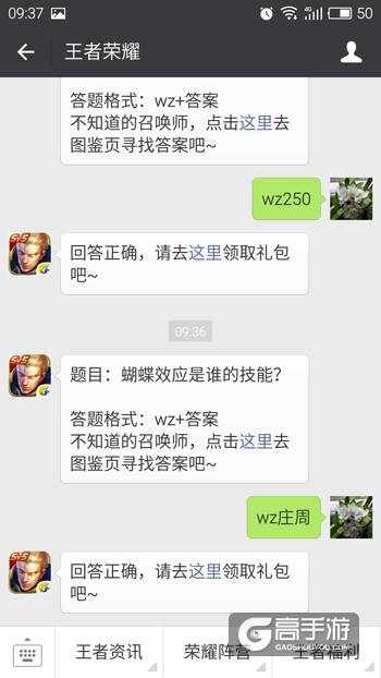 王者荣耀6.16每日一题 蝴蝶效应是谁的技能？