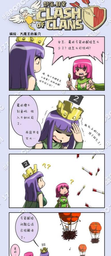 部落冲突漫画 部落冲突小漫画汇总