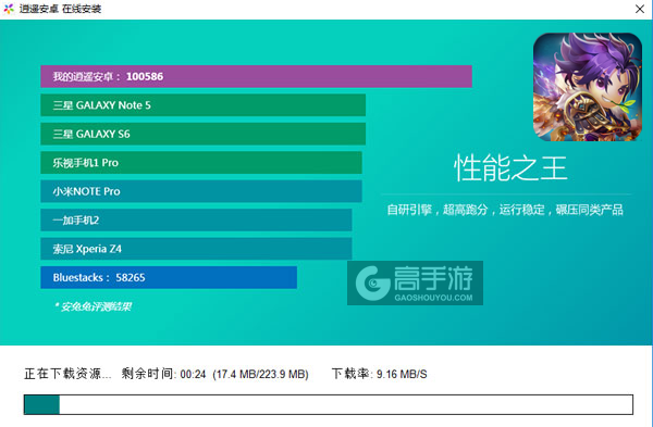 霸王的大陆电脑版安装教程2