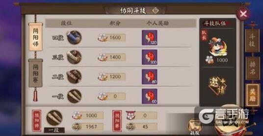阴阳师每周保底上千勾玉 咸鱼也能拿到