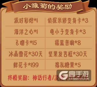 《推理学院》十月重阳节游戏活动开启，福利送不停