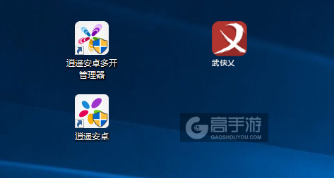 武侠乂多开管理器ICON