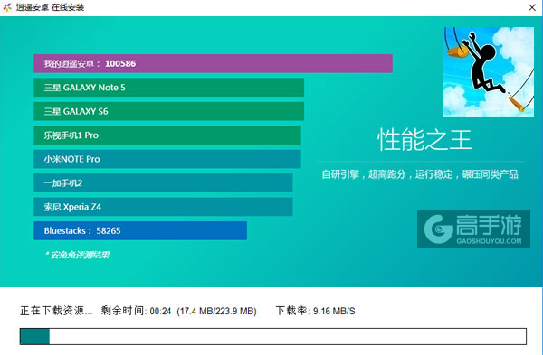 空中秋千电脑版安装教程2